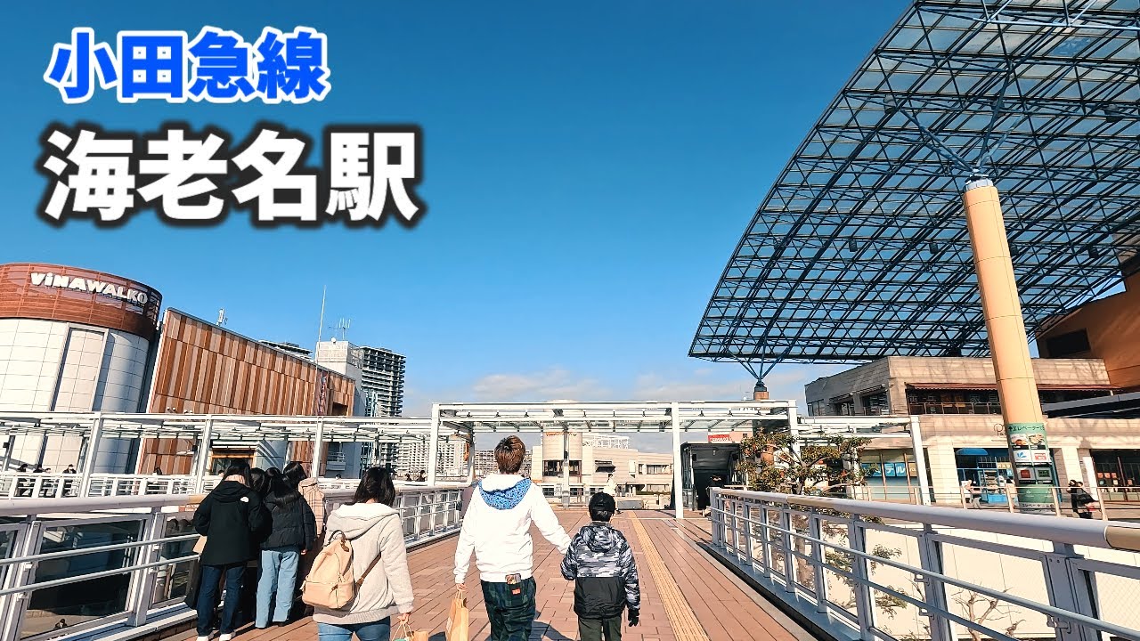 小田急線 海老名駅 駅周辺の風景【4K60FPS】2023年12月 EBINA STATION ODAKYU LINE