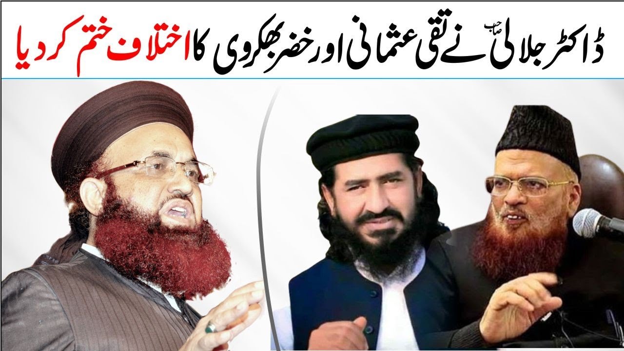 Dr Ashraf Asif Jalali Reply To Khizar Bhakarvi About Mufti Taqi Usmani | Masala Hayat Un Nabi |