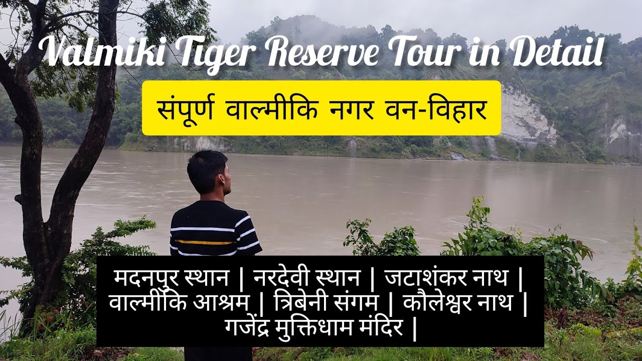 valmiki tiger reserve tour in detail | संपूर्ण वाल्मीकि नगर वन-विहार | #india #nepal | Part - 2
