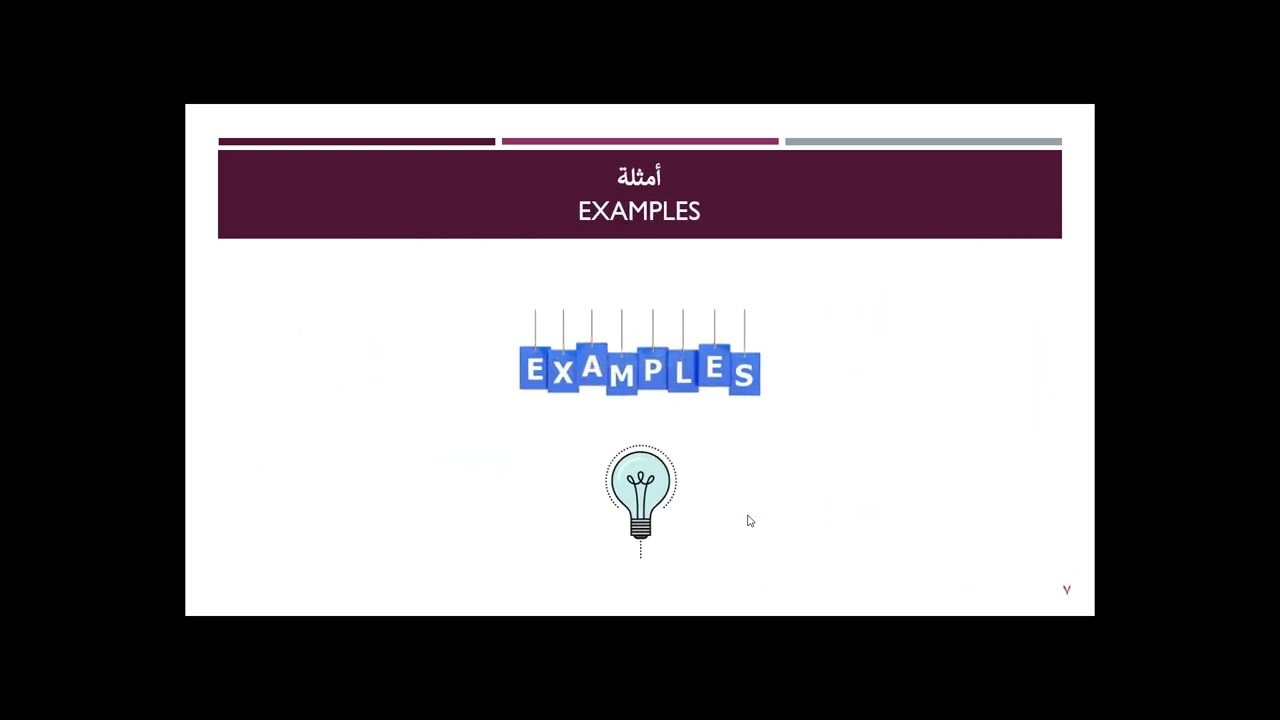 محاضرة 6