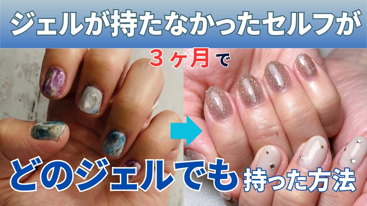独学でジェルが持たない爪から抜け出してプロを目指す側になれた理由