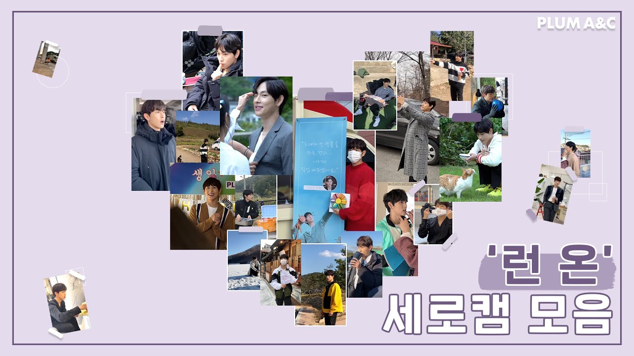 [PLUM세로CAM🎥 ]’런 온’ 세로캠 모음