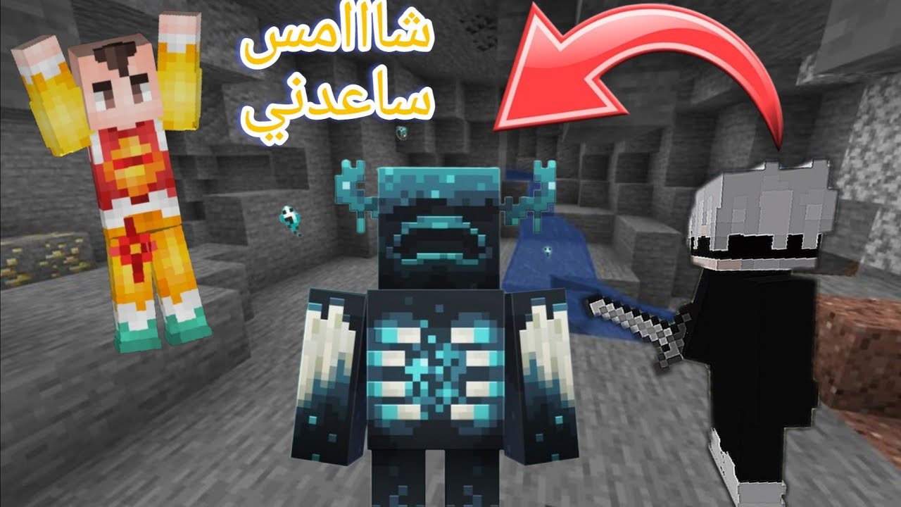 رحله كهفيه + حصلنا الواردن انجلدنا جلد 😡#2