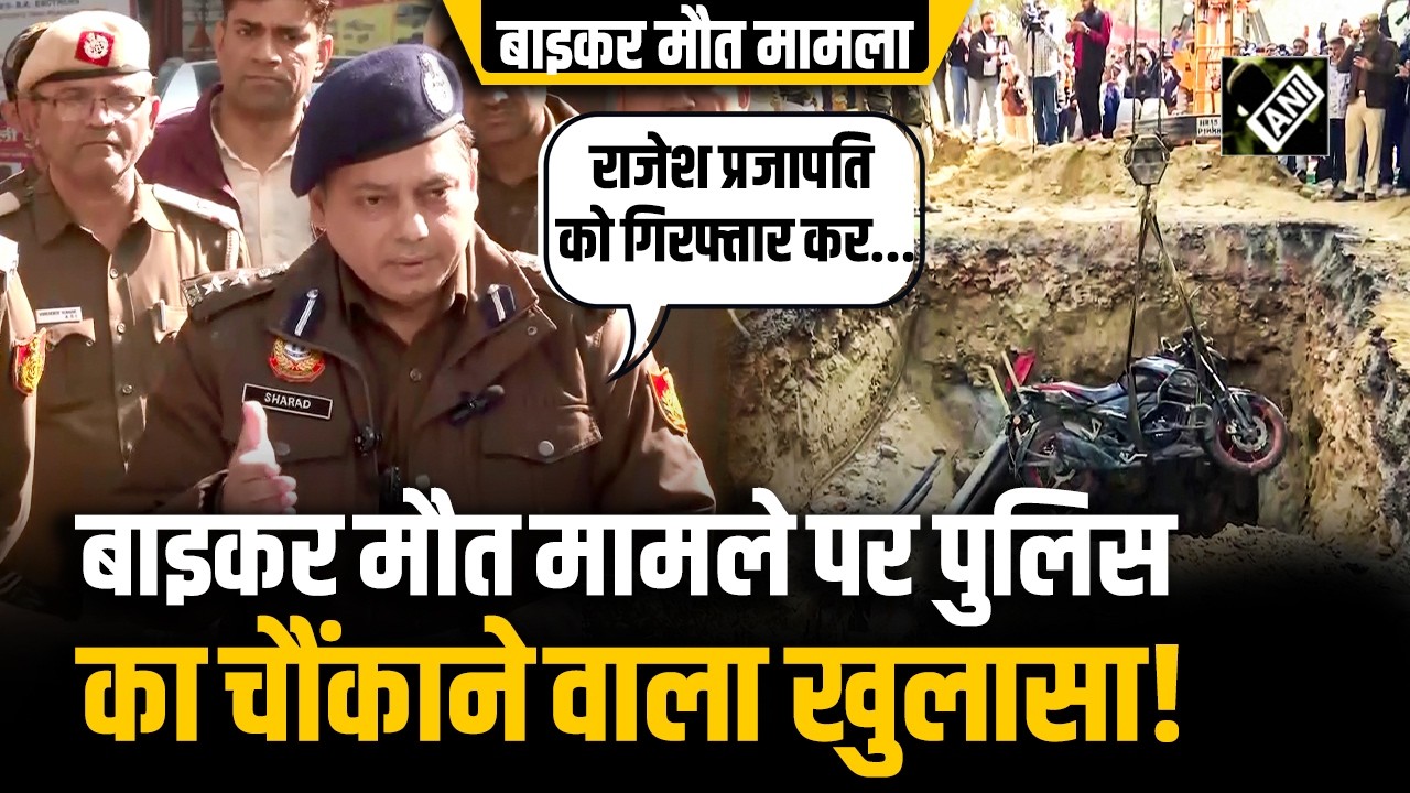 Janakpuri में कथित तौर पर Biker की मौत मामले पर DELHI POLICE ने किया सनसनीखेज खुलासा!