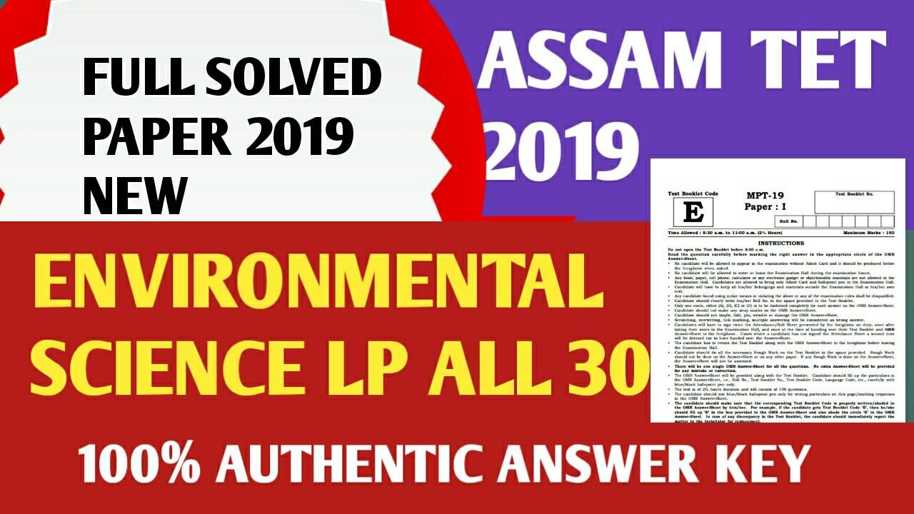 ENVIRONMENTAL SCIENCE ASSAM TET 2019 SOLVED PAPER FULL || OFFICIAL ANSWER KEY || ASSAM TET 2019 SOLV