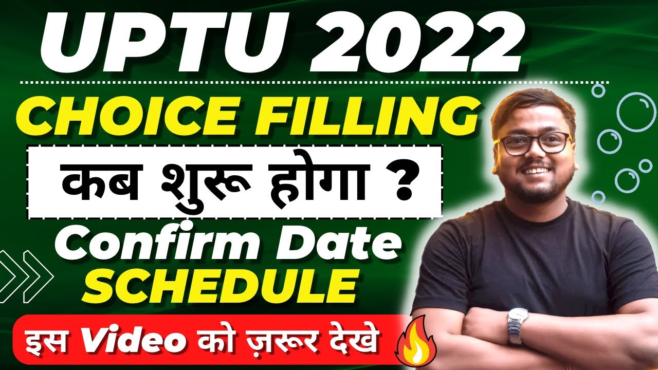 UPTU Choice Filling 2022 😱 | UPTU Counselling 2022 | Uptu Counselling Process 2022 | AKTU 2022
