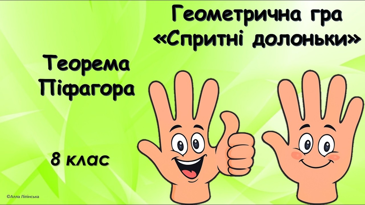 Геометриична гра  