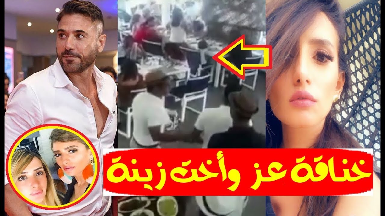 مفاجأة : تسريب فيديو لـ خنـ ـاقة (أحمد عز وشقيقة زينة)بالساحل الشمالي ! وظهورالأبناء التوأم بالفيديو