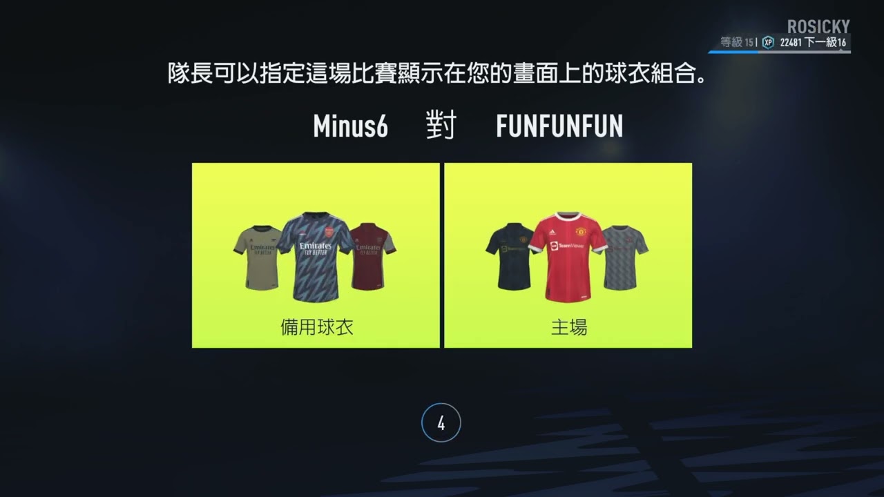 FIFA 22 升 D3