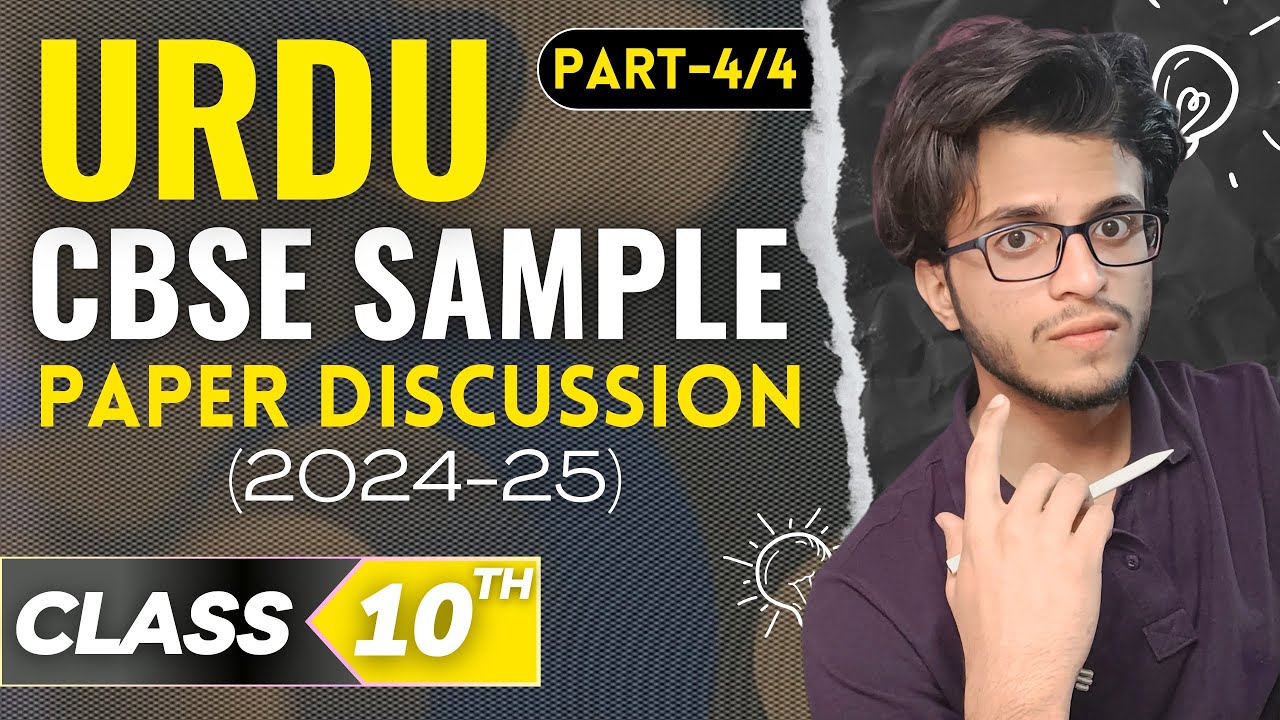 CBSE Class 10 Urdu Sample Paper 2024-25 Solutions | PART 4 | CBSE Class 10 Sample Paper