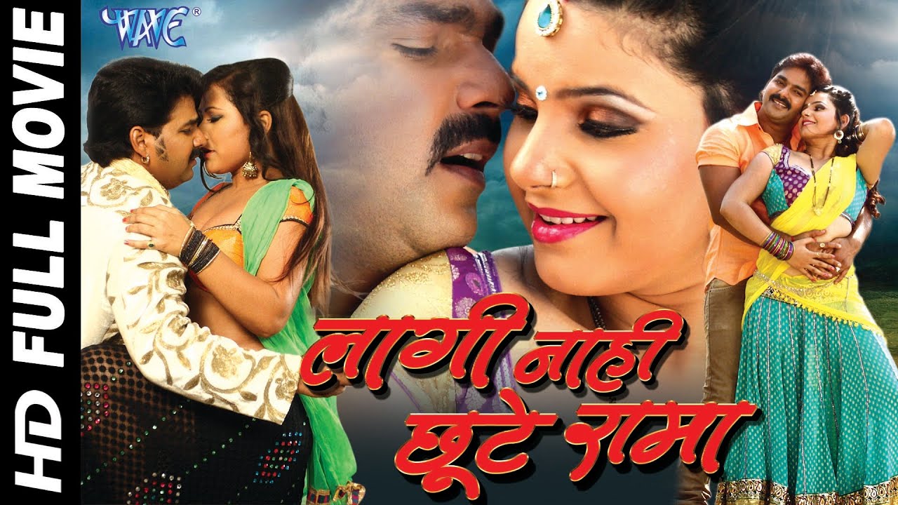 Lagi Nahi Chutte Rama ● Super Hit Bhojpuri Full Movie ● लागी नाही छुटे रामा ● Pawan Singh