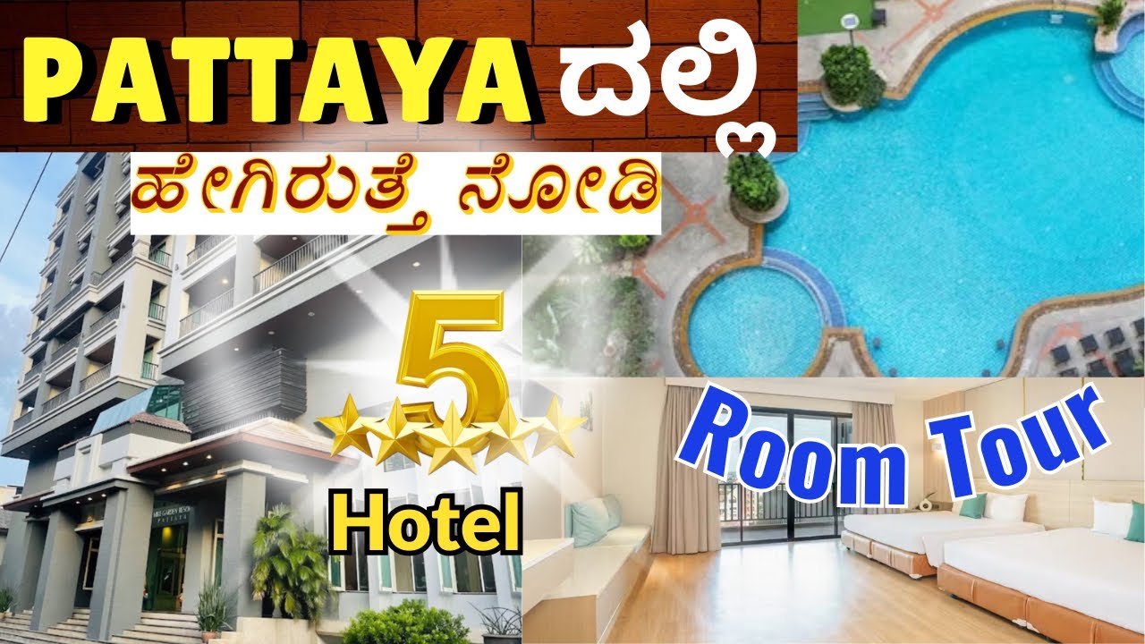 Mike Garden Resort Pattaya 🤩|| Hotel room tour @trishikaraaj Part-04