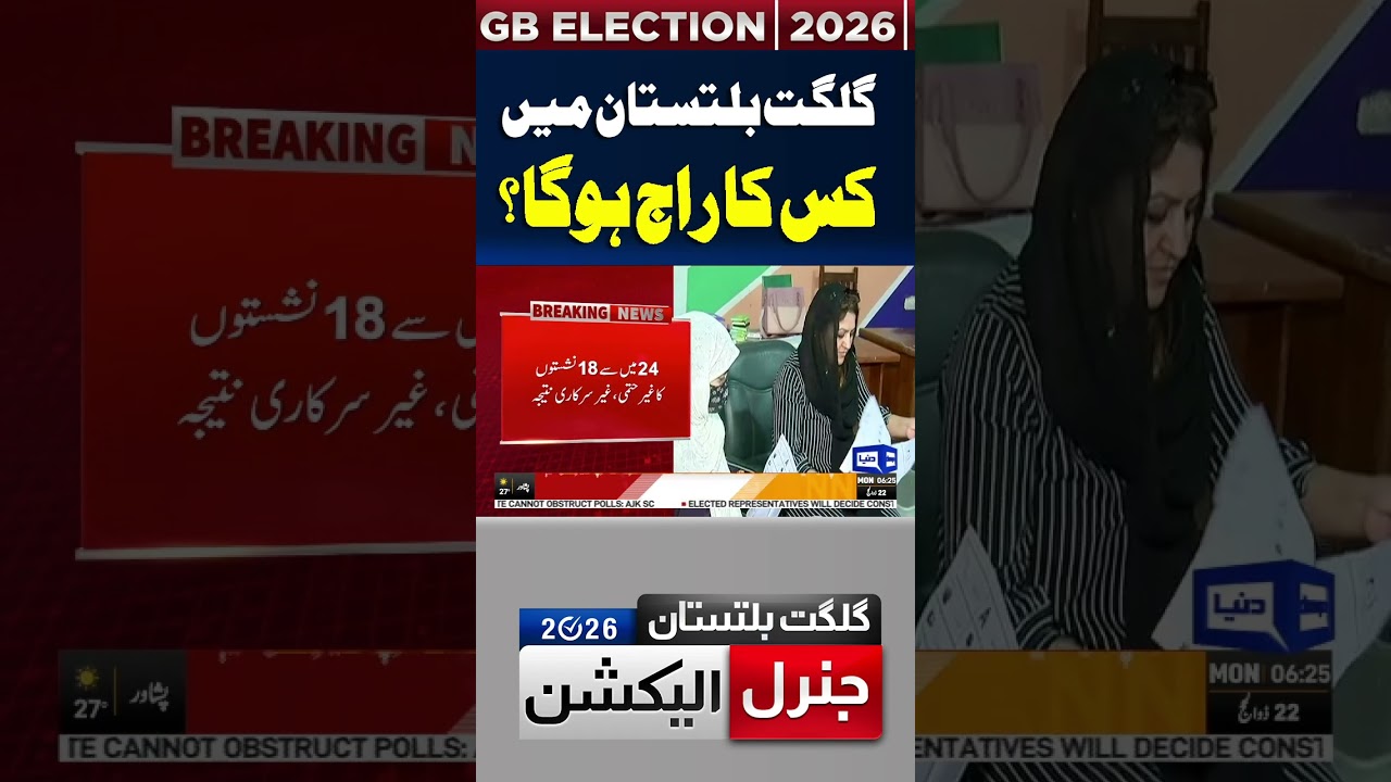 Gilgit-Baltistan Elections 2026 | Final Results Revealed #election2026 #shortsfeed #reels #shorts