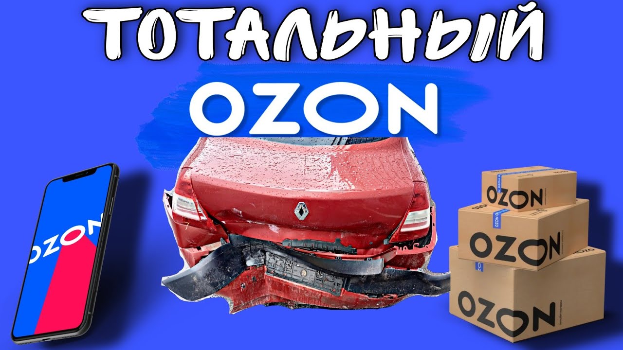 РАБОТАЮ НА СКЛАДЕ В ОЗОН. ТАЧКА РАЗБИТА, ХОРОШИЙ БЫЛ МЕГАН.