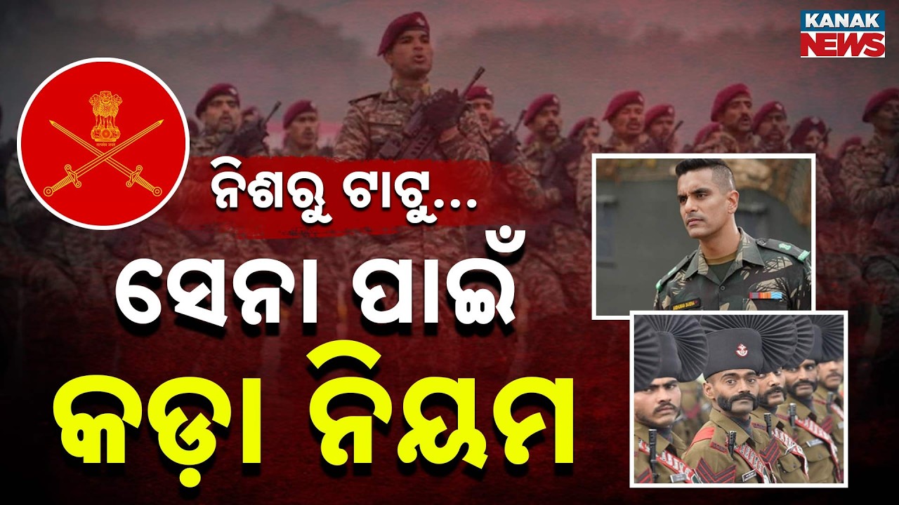Special Report: Big Change in Indian Army Uniform 2026! New Dress Code & Grooming Rules Announced
