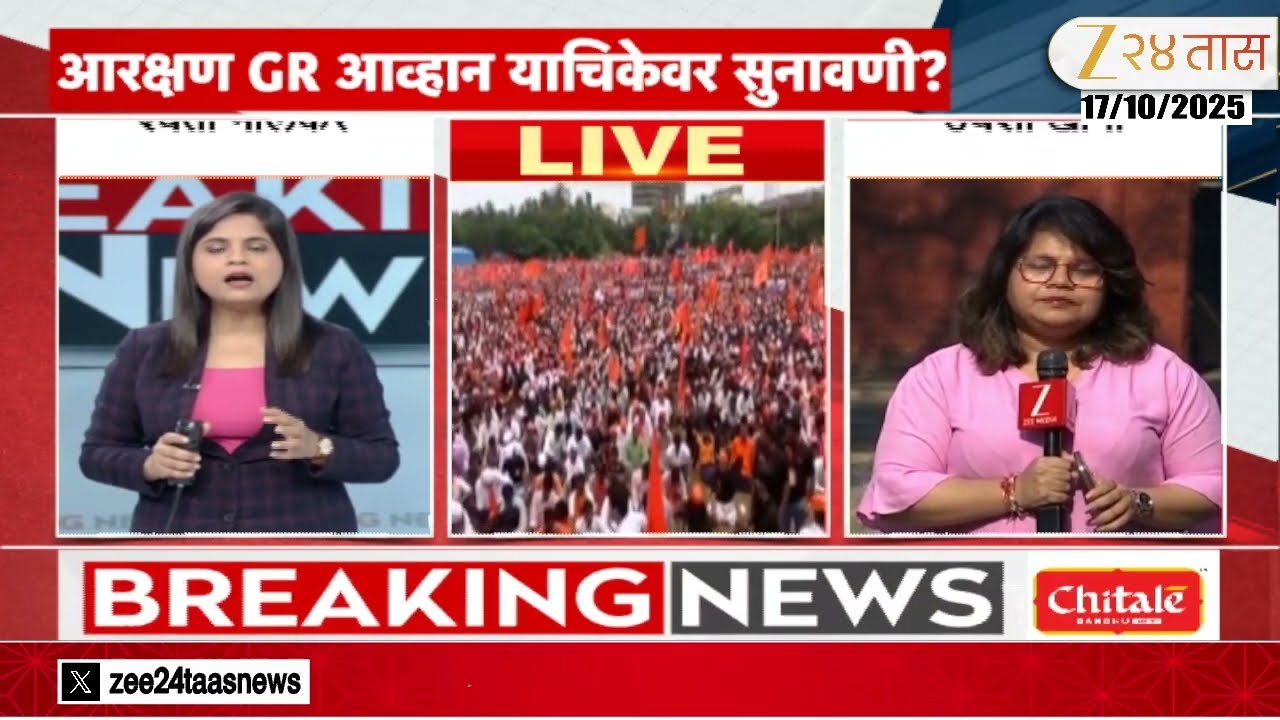 Maratha Reservation Hearing | मराठा आरक्षण GR आव्हान याचिकेवर सुप्रीम कोर्टात आज  सुनावणी?
