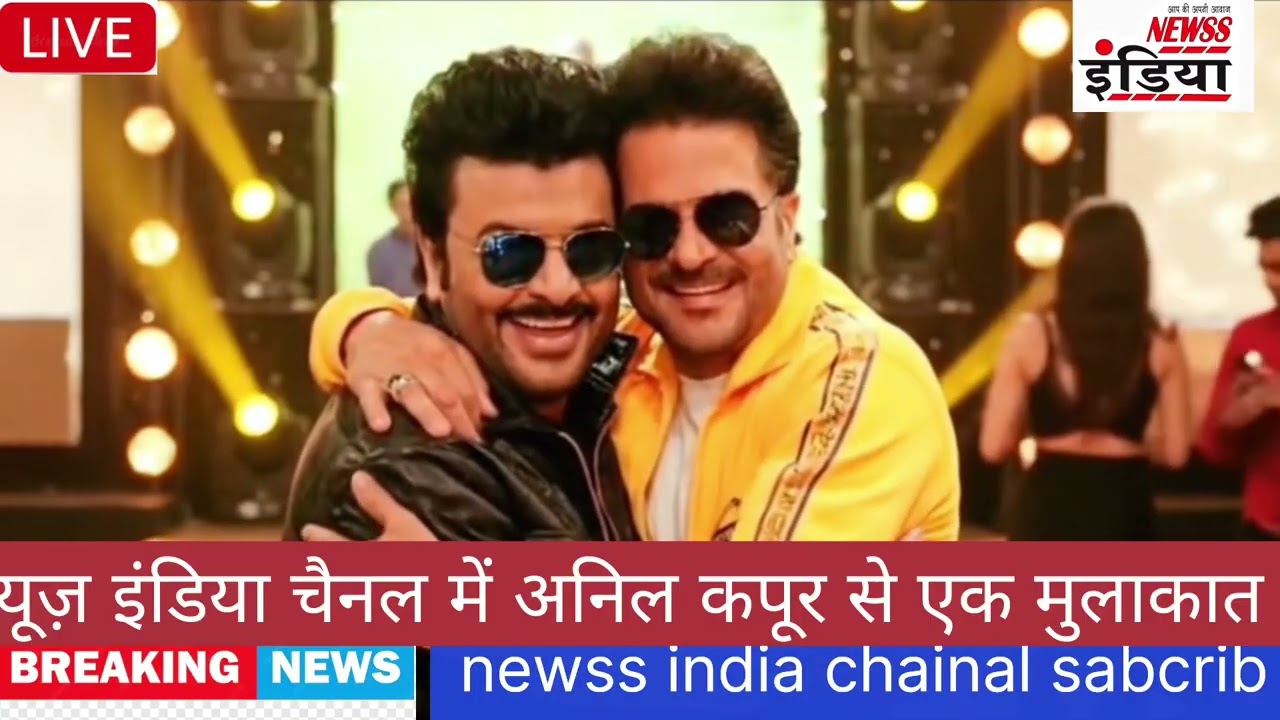 न्यूज़ इंडिया न्यूज़ चैनल में जूनियर अनिल कपूर आरिफ खान से एक मुलाकात 