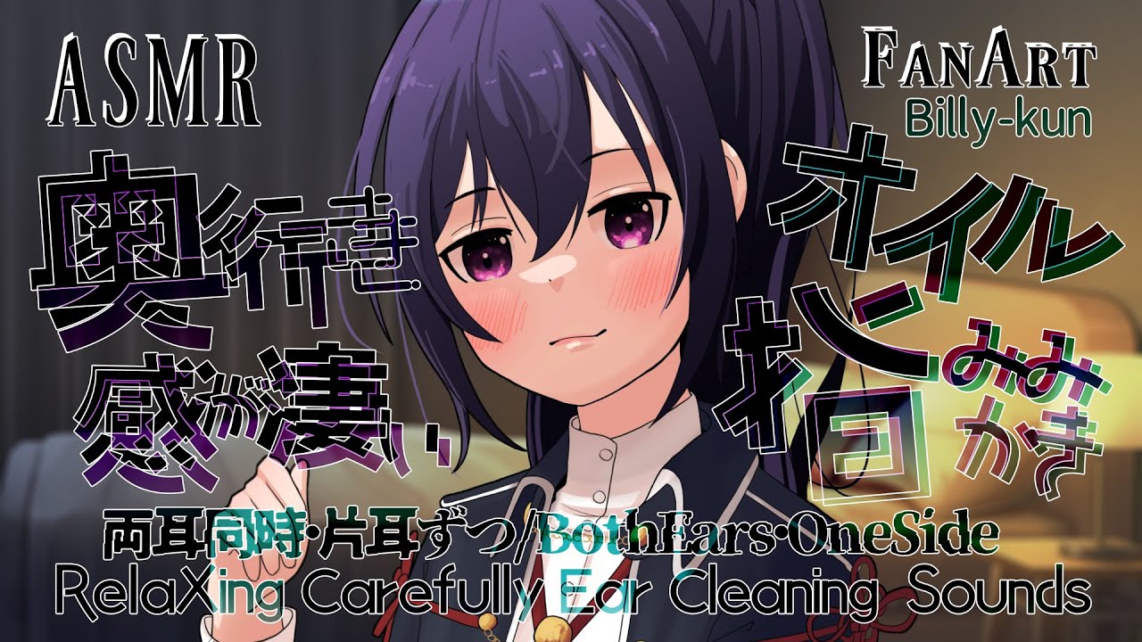 [ASMR] 鼓膜に直接届く心地よさ…しっとりオイル指耳かき/Deep & Tingly Relaxation Oily FingerEarCleaning #02 [声なし/No Talking]