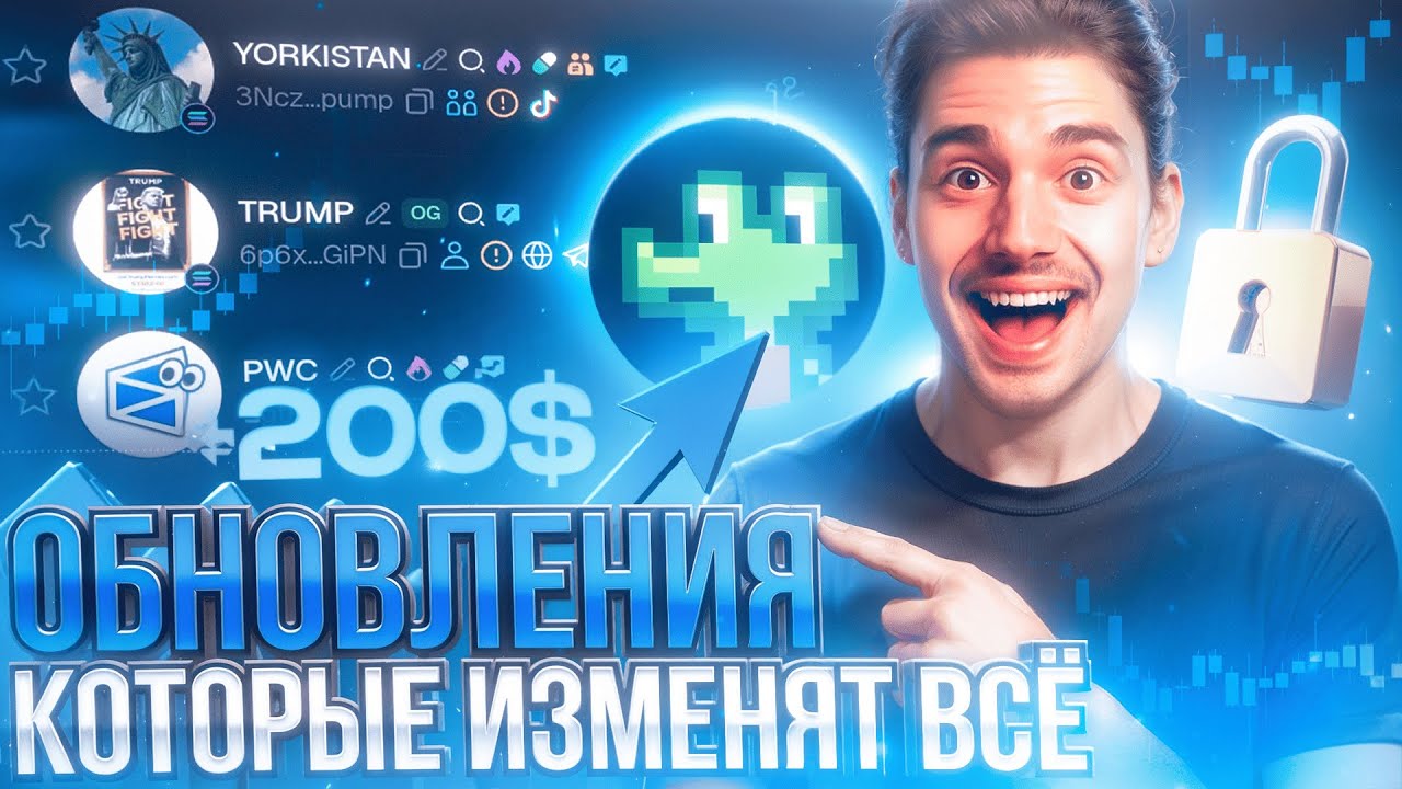 Почему GMGN - Король Мемкоинов? 5 Секретов для 10х Профита 2025