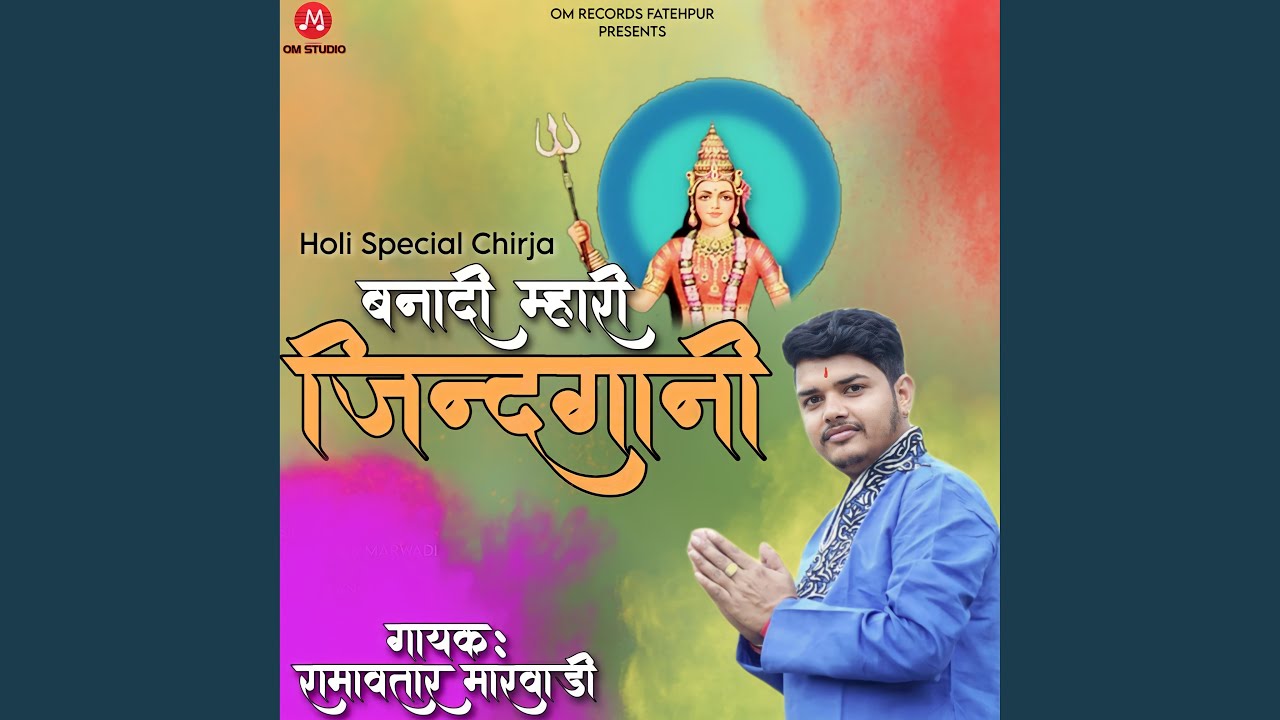 Banadi Mhari Jindgani