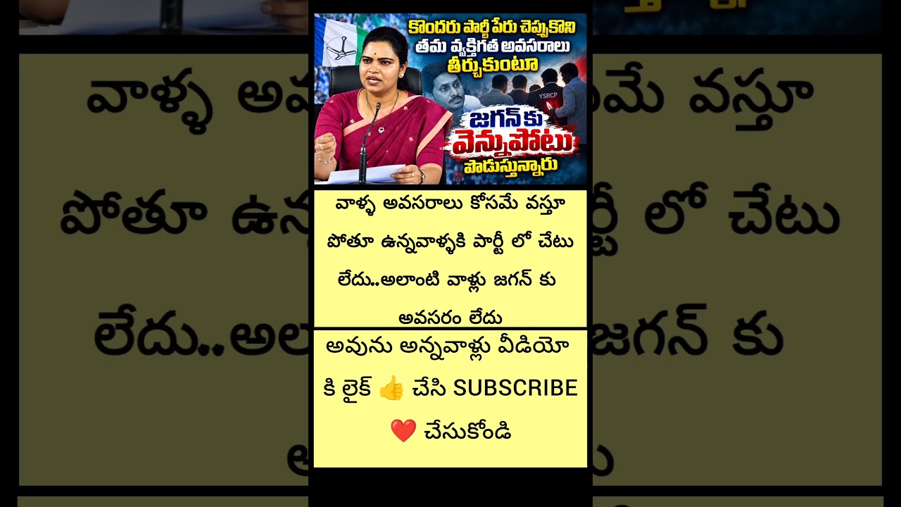 #ysjagan #rajini #appoliticalnews