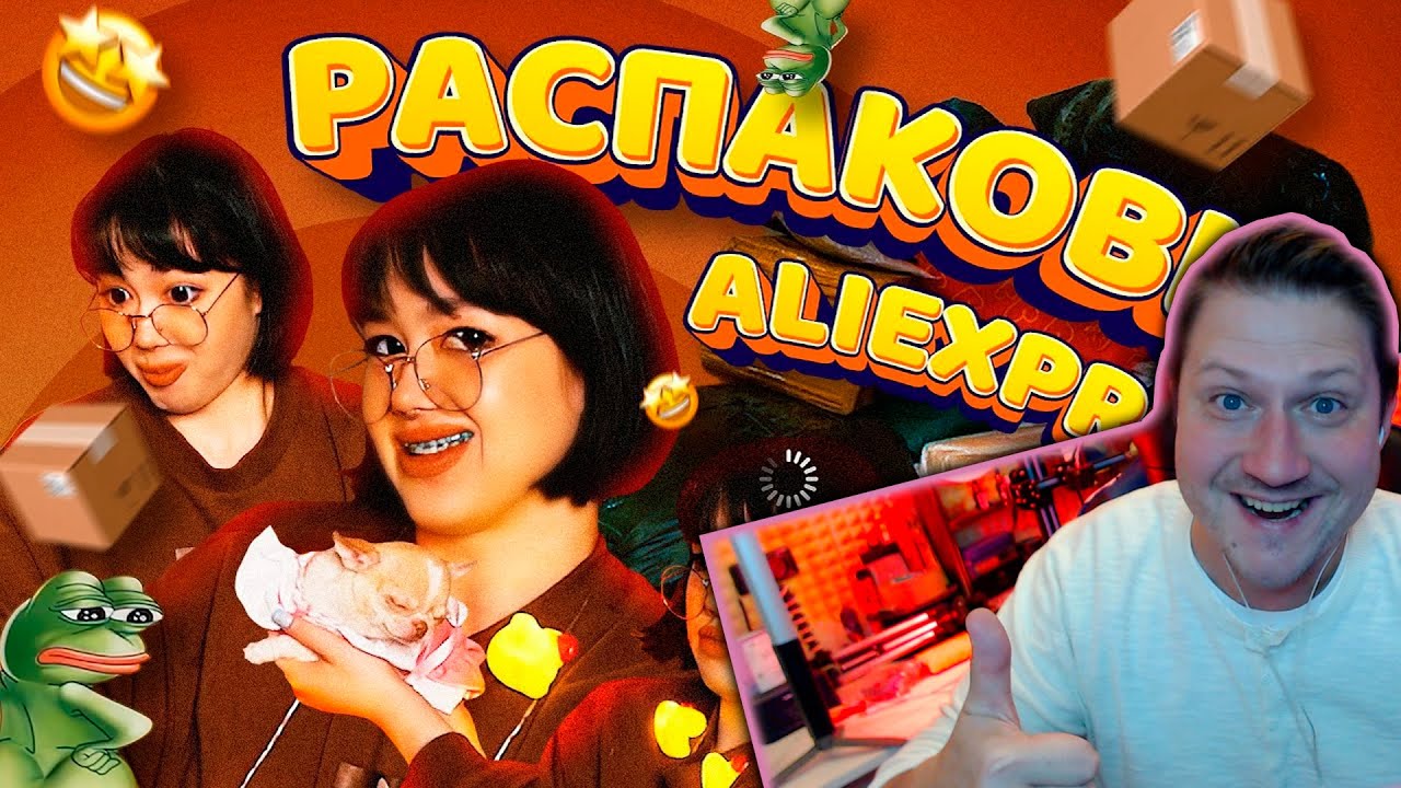 РАСПАКОВКА ПОКУПОК С ALIEXPRESS ЗА 100 ТЫСЯЧ | ожидание и реальность ► РЕАКЦИЯ ZICEV'а