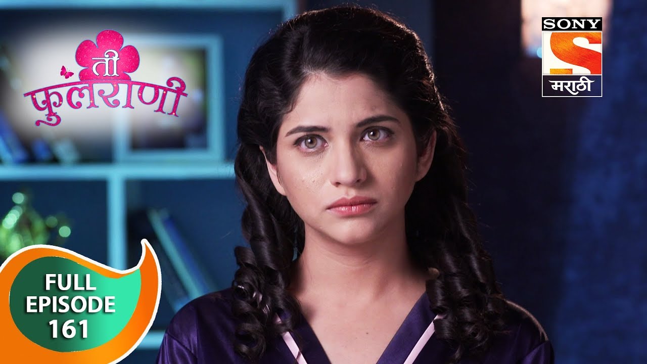 Ti Phulrani - ती फुलराणी - Ep 161 - Full Episode - 19th February, 2019