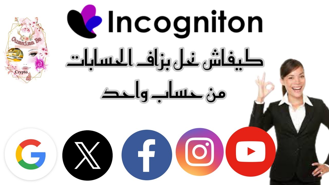 Incogniton \ best & freeanti-Detect Browser 2024 (create multiple accounts)