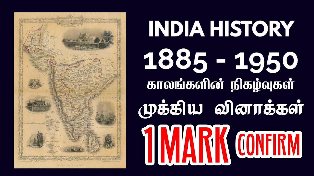 INDIAN HISTORY 1885-1950 Important Questions | TNPSC | TNUSRB | TET | TRP | Ra-Futures
