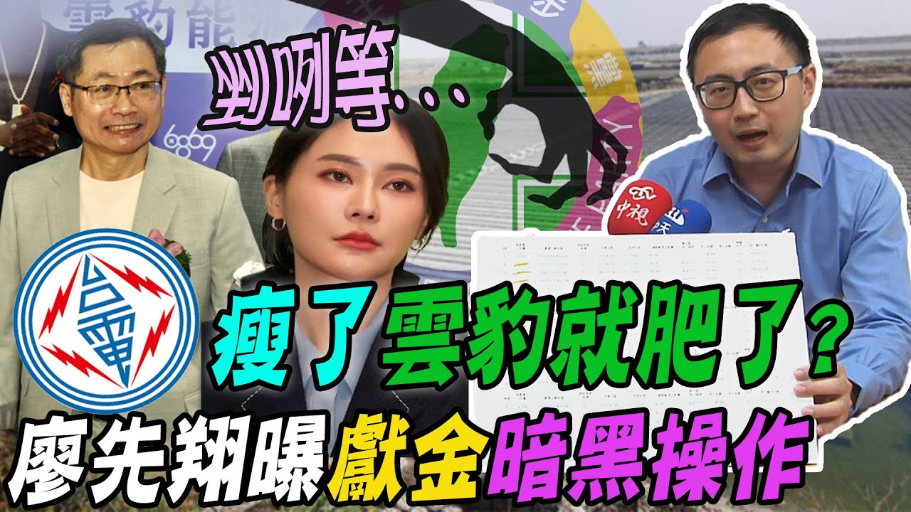 吃相難看? 民進黨喊