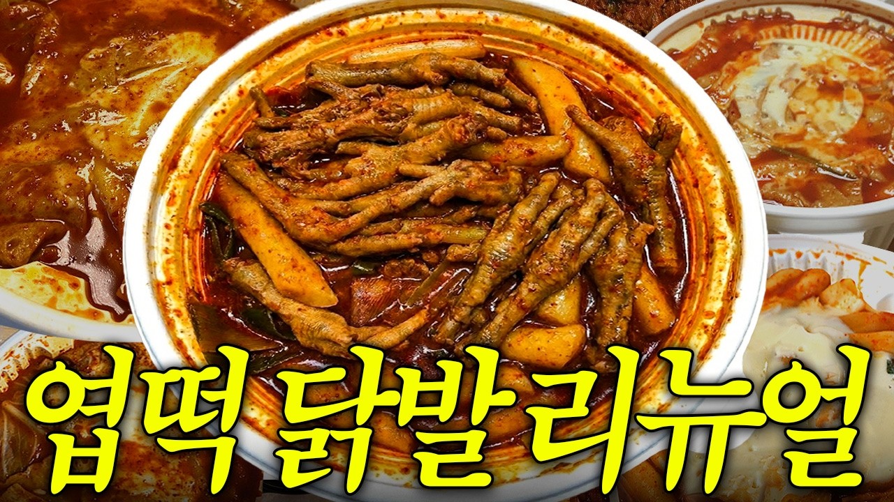 결국 엽떡이 칼을 꺼내들었습니다...