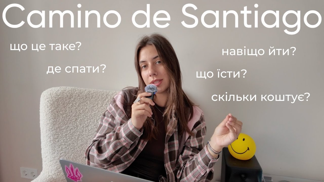 каміно де сантьяго: відповідаю на питання, рефлексую, даю поради