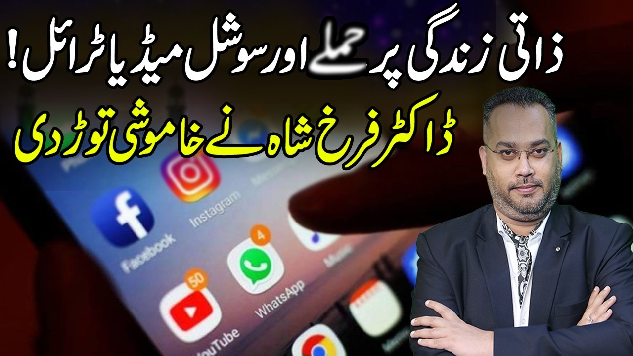 Dr. Farrukh Shah Breaks Silence on Personal Attacks & Social Media Trial