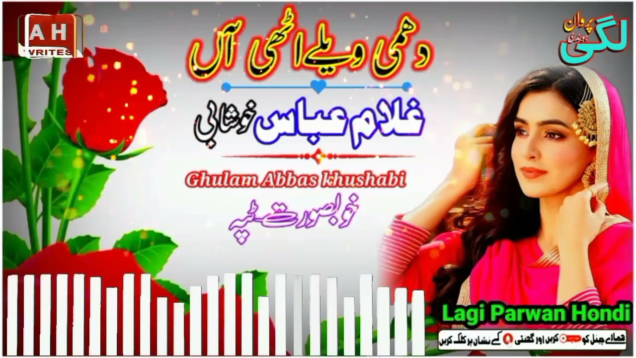 Ghulam Abbas khushabi.. uploaded by M Ansar Hassrat Sargodha