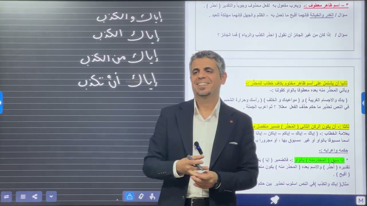 الاغراء والتحذير ( المحاضرة الثانية ) 