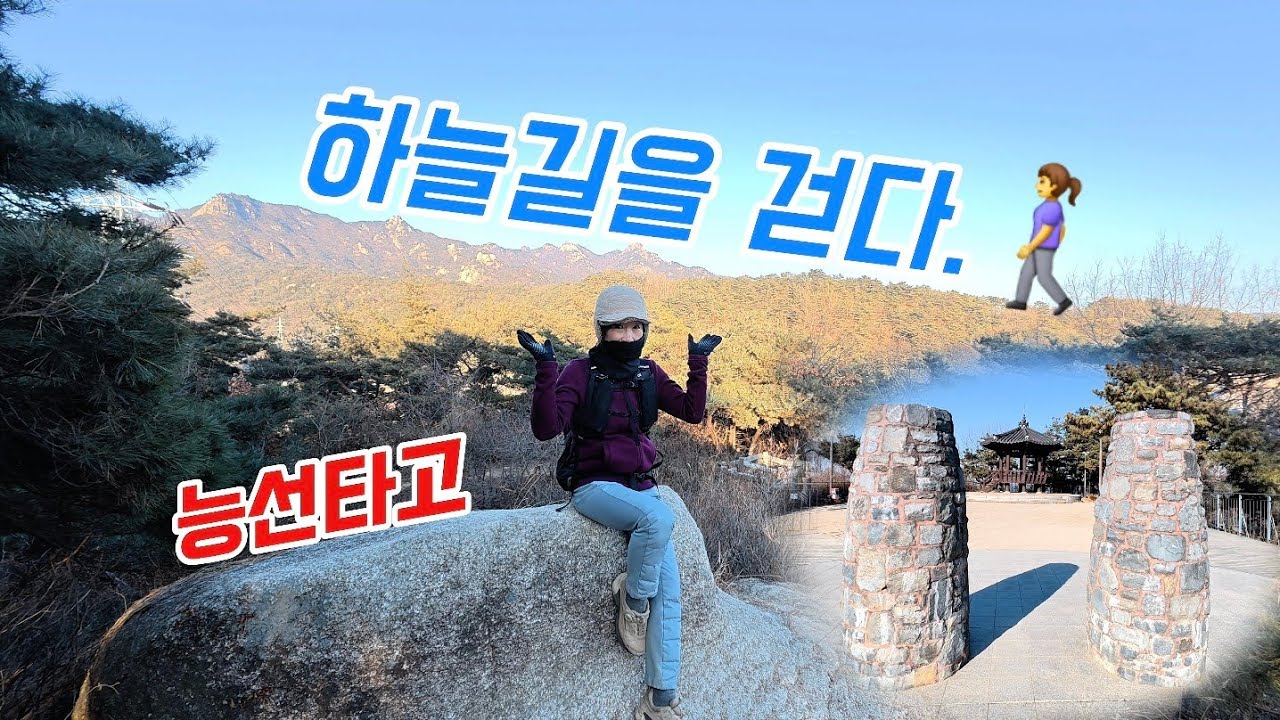 서울둘레길 16~18코스 25.4km, 능선 타고 하늘길을 걷다 🚩 봉산 능선부터 북한산 자락까지 역대급 조망 트레킹 ⛰️