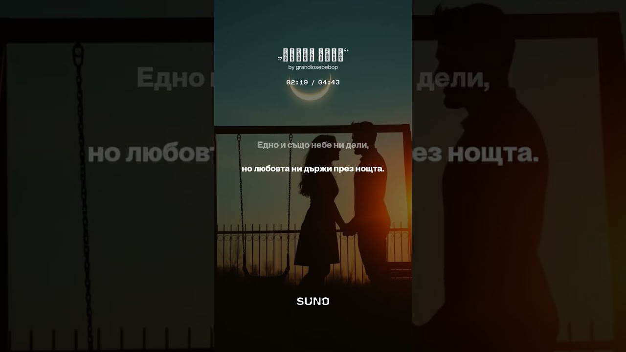 „Втори шанс“-Second Chance