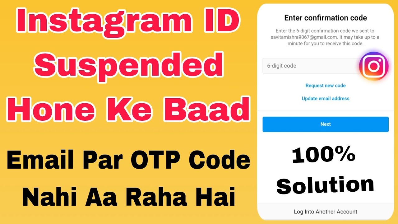 instagram account suspended email confirmation code not receive | instagram email otp not receive