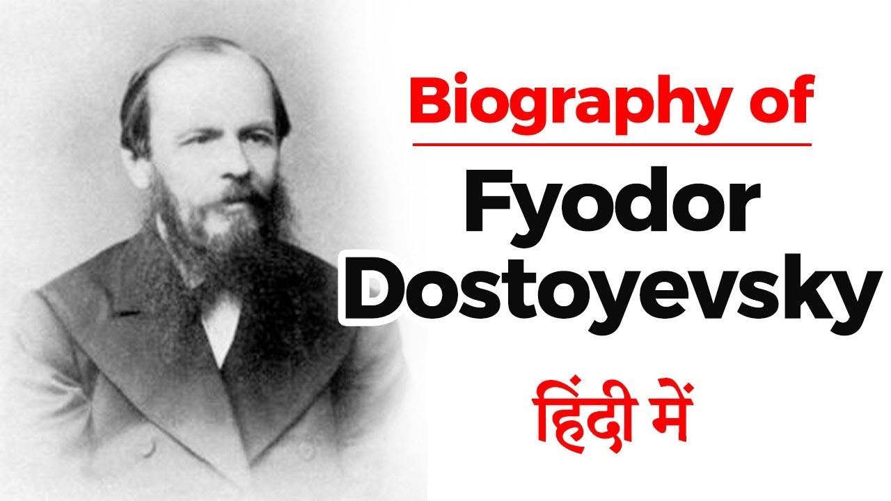 Biography of Fyodor Dostoyevsky, Russian novelist famous for his short story