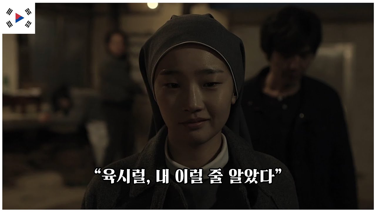 알코올 중독자를 따라다니는 신들린 수녀ㅣ설행_눈길을 걷다ㅣ김태훈ㅣ박소담ㅣ최무성ㅣ독립영화