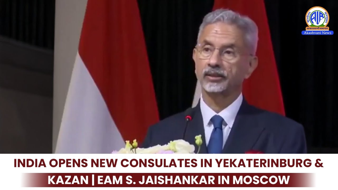 India Opens New Consulates in Yekaterinburg & Kazan | EAM S. Jaishankar in Moscow