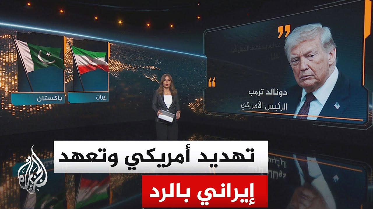 سياق الحدث | حديث وسائل إعلام أمريكية عن جولة أخرى من المفاوضات بين إيران وأمريكا