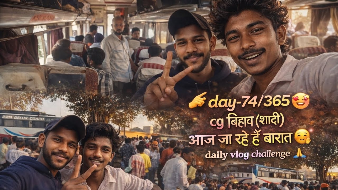 Day-74/365👍 || cg bihaw ( शादी ) आज जा रहे है बारात सिंगपुर से टेंगरापार 🙏 #dailyvlog 
