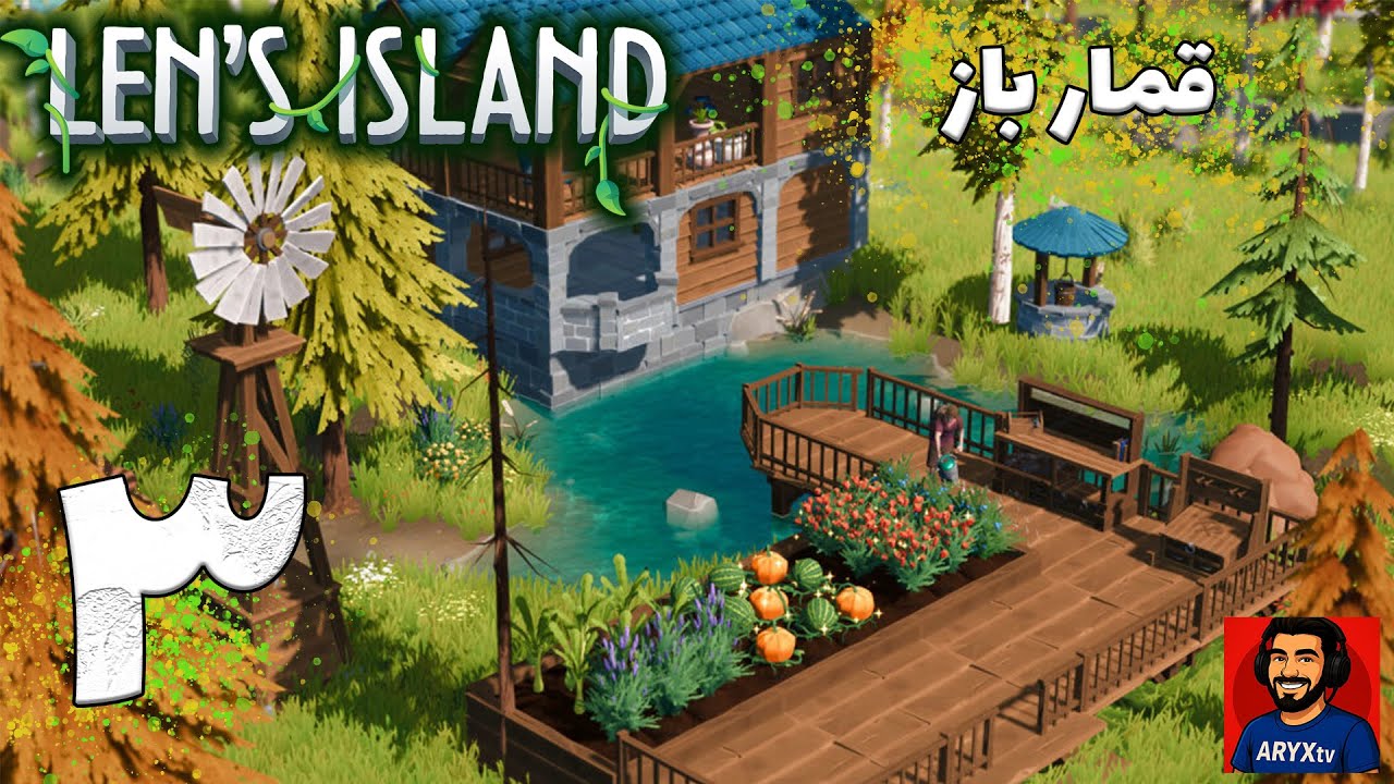 عاقبت یک قمارباز | Len's Island