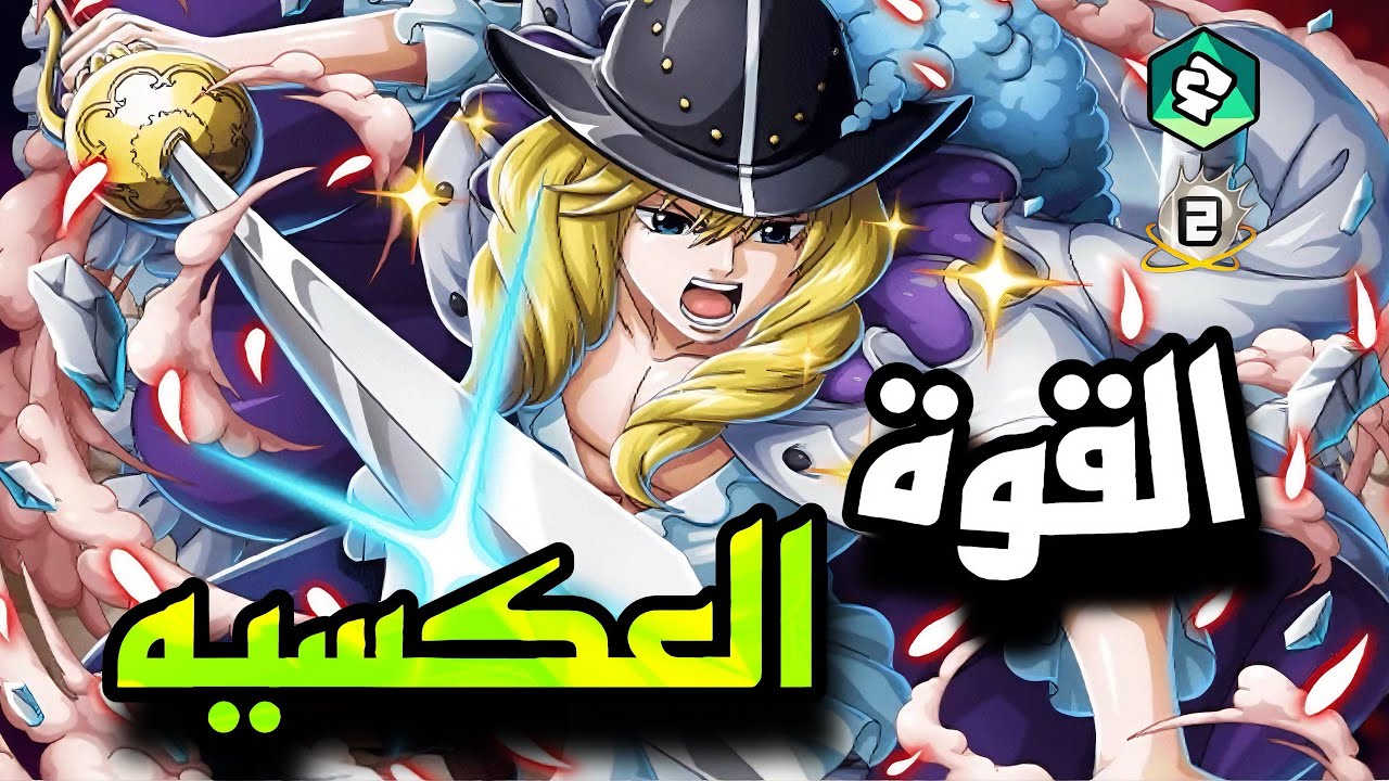 باونتي راش : شخصيه ما تدري ليه نزلت 😂