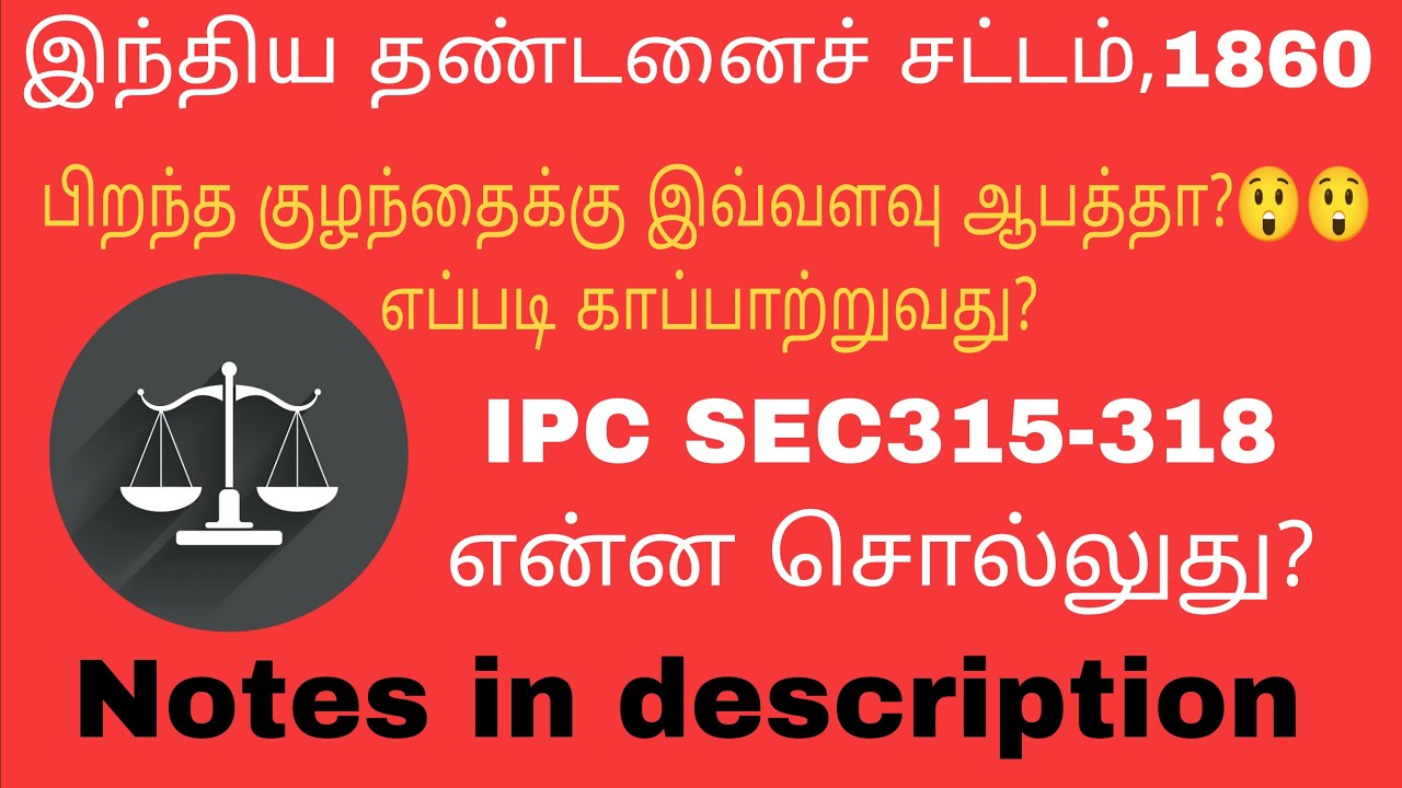 Section 315 to 318  IPC Indian Penal Code (Offences against the child)