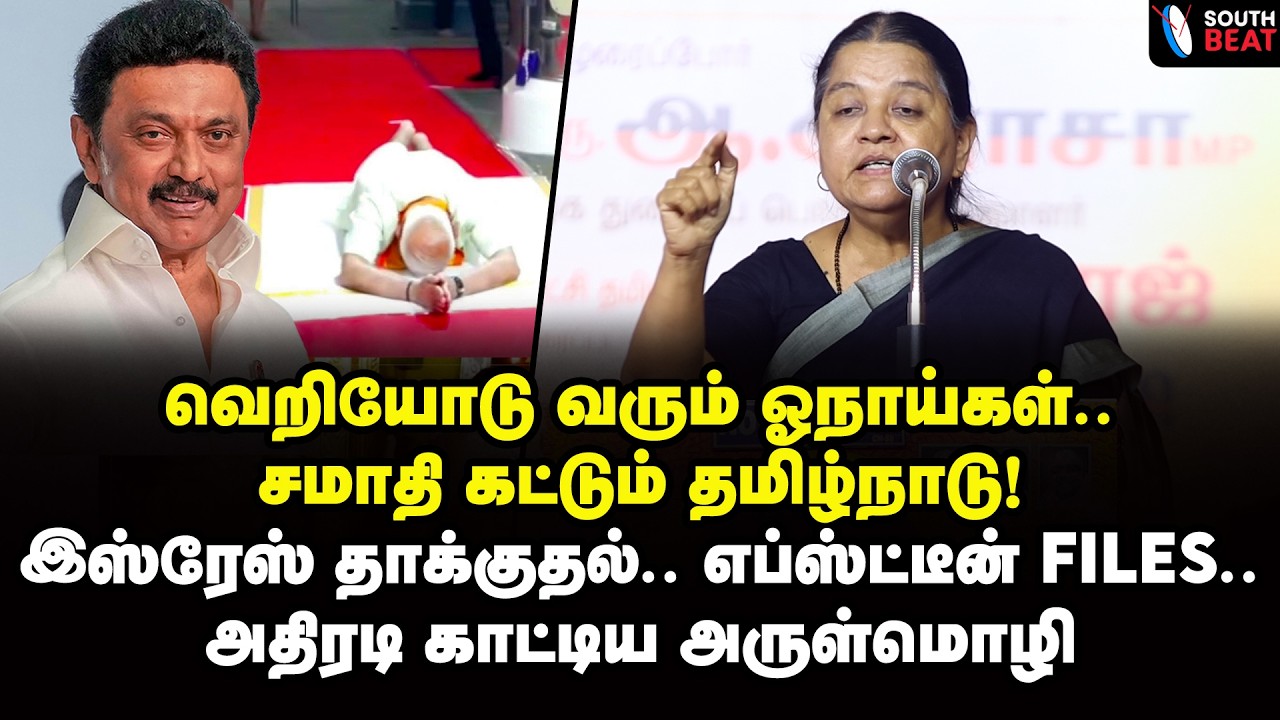 தரையில் விழுந்த மோடி! தகர்த்து எறிந்த ஸ்டாலின்! அருள்மொழி அட்டகாச பேச்சு | Advocate Arulmozhi Speech