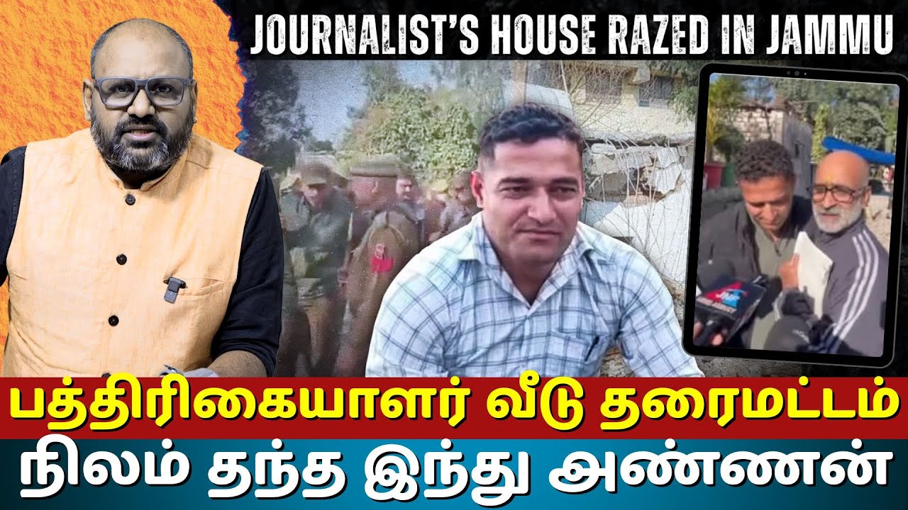 Demolition of Journalist: Arfaz Targeted for Exposing Truth? | Heartwarming Hindu-Muslim Solidarity