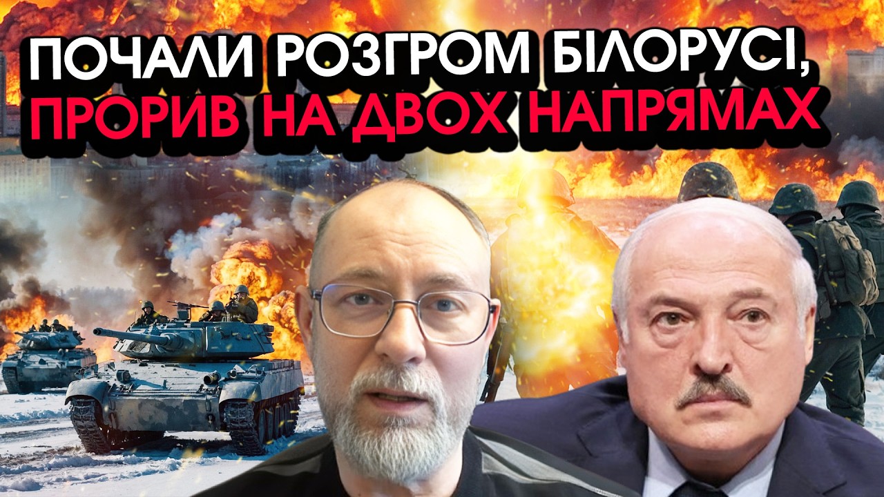 ЖДАНОВ: Раптовий ПРОРИВ КОРДОНУ з Білорусі?! Вибухають ГОРИ ТЕХНІКИ, ЗСУ довелося ПІДІРВАТИ УСЕ