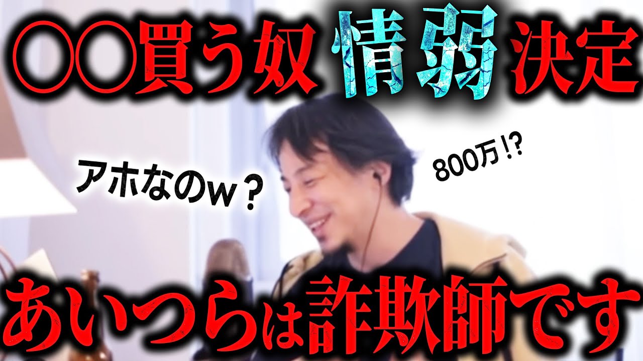 「情弱を救うヒーローひろゆきw」〇〇の言うことは信じるな！【ひろゆき切り抜き】